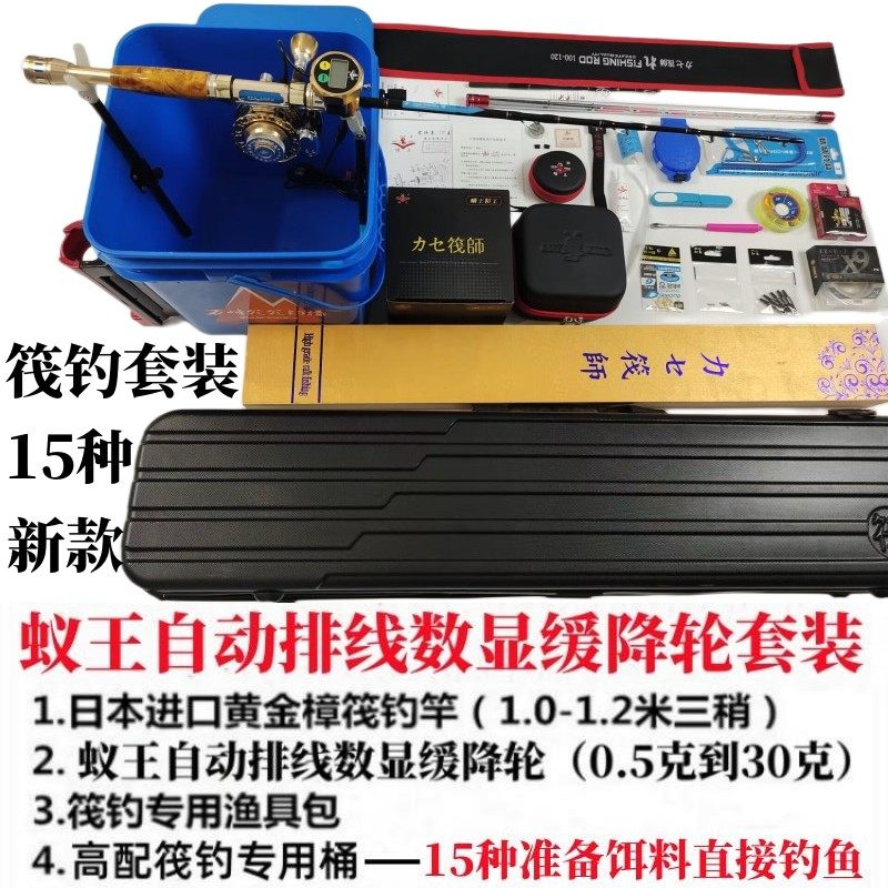 筏竿套装蚁王自动排线数显磁力缓降微铅重铅筏轮船钓桥筏钓竿全套,户外/登山/野营/旅行用品,筏钓竿,淘宝优惠券,粉丝福利购,淘宝优惠卷