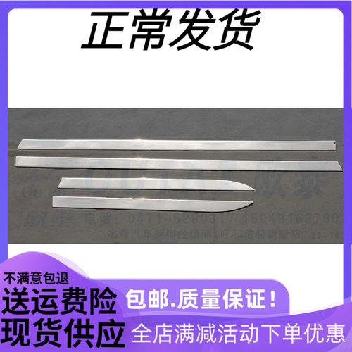 2015款科鲁兹车身饰条 不锈钢门边条16款 科鲁兹车身防擦条 改装