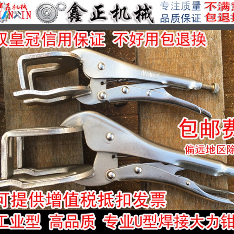 工业高品质9寸11寸管子对口钳平板对口钳管焊对接钳U型焊接大力钳