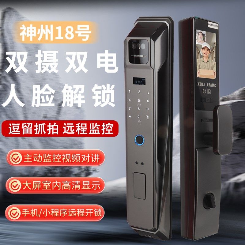双摄像头家用智能锁防盗铁大门防撬报警电子门铃锁人脸识别指纹锁