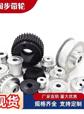 同步轮圆弧齿S5M型 EBJ41-S5M250/EBJ42/EBJ43/EBJ52同步带轮