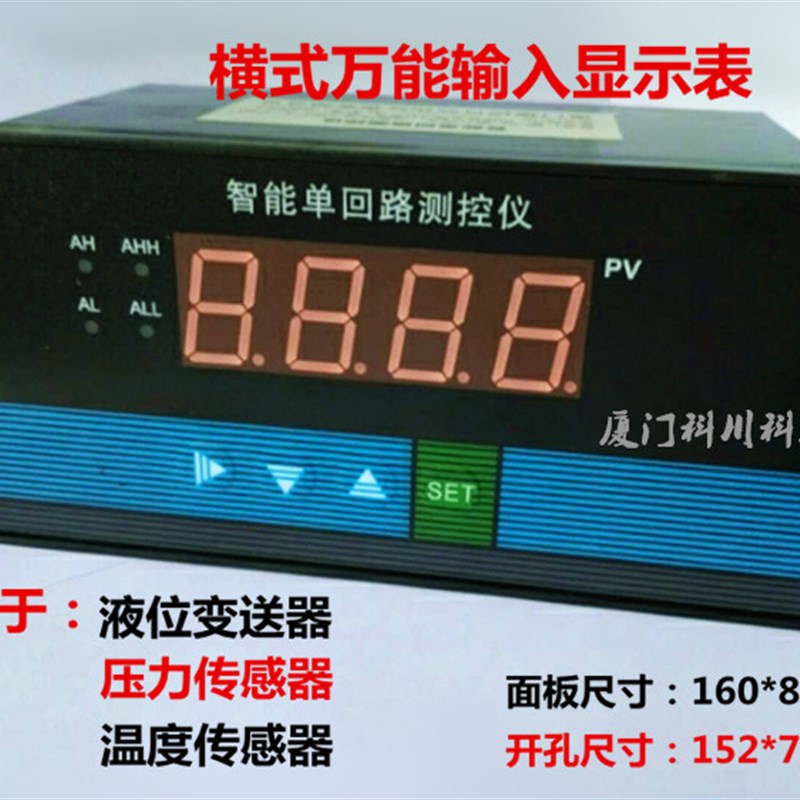 智能单回路测控仪4-20ma液位温度显示仪压力液位传感器压力变送器
