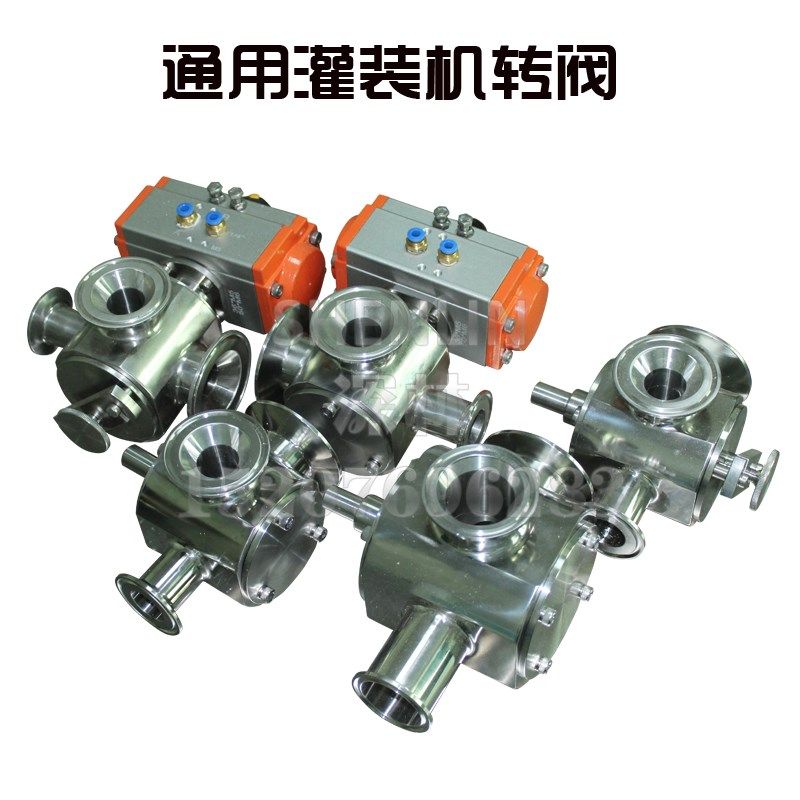 膏体灌装机转阀 气动 三通转阀 气动流体食品卫生管阀配件 304,办公设备/耗材/相关服务,灌装机,淘宝优惠券,粉丝福利购,淘宝优惠卷