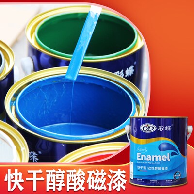 彩蝶快干磁漆金属漆防锈漆室内外铁艺大门窗护栏杆防锈油漆防腐漆