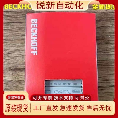 倍福模块EL9505 EL1008 EL2008 EL9188 87 EL9400 EL3162 EL3314