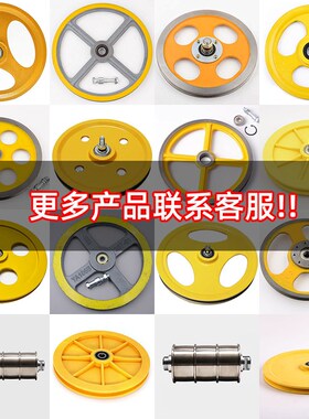 电梯涨紧轮涨紧装置限速器绳轮250240底坑三菱奥的斯西奥通力蒂森