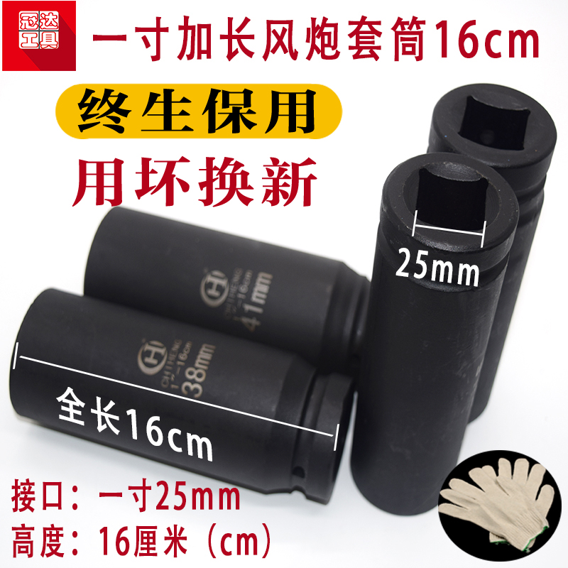 加长风炮套筒头大风炮重型气动电动扳手风动六角加深套头1寸25mm