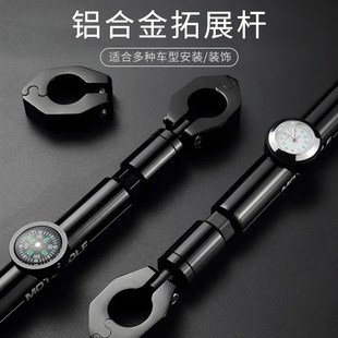 电动车龙头扩展平衡杆铝合金加强加粗车把拉杆加固拓展车把手横杆