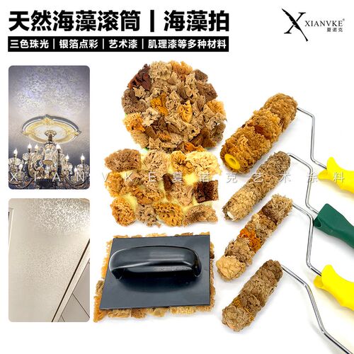 夏诺克天然海藻绵滚筒海藻拍海藻棉艺术漆工具三色珠光3D银箔点彩