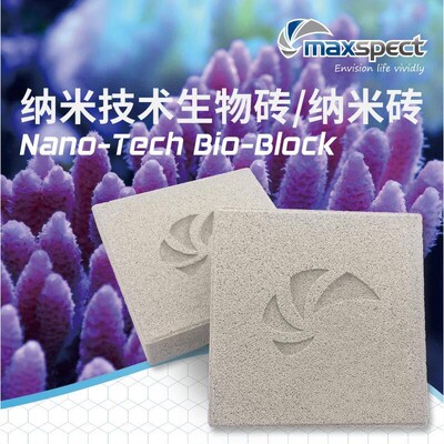 迈光MP神砖除NO3滤材细菌屋纳米砖淡海水反硝过滤材料除NO3培菌屋