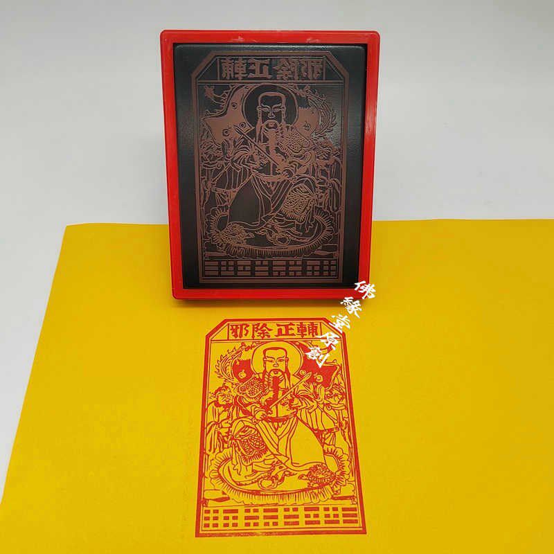 真武大帝画像印章玄天大帝神佛大尺寸自动出油光敏印章摆台挂画印