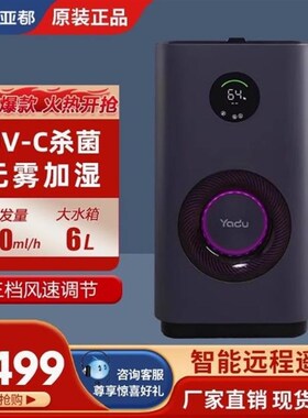 亚都无雾加湿器家用大容量UV杀菌除醛空气净化一体机SZM550-TP6