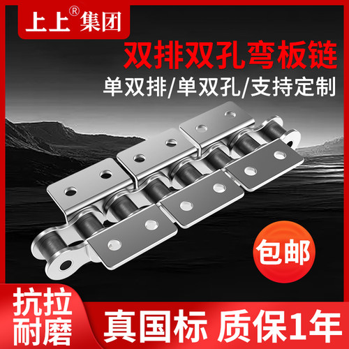 工业输送链条4分5分6分双排双孔双侧K2弯板传动链条08B10A12A16A