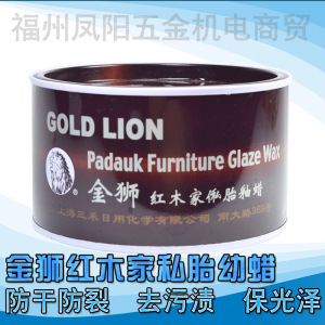 金狮红木家俬胎釉蜡/保养蜡/抛光蜡/家具地板上光蜡/文玩上包浆蜡