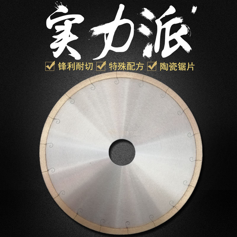 金刚石岩板圆锯片300陶瓷砖超薄花岗岩干切割片人造石材工具刀片