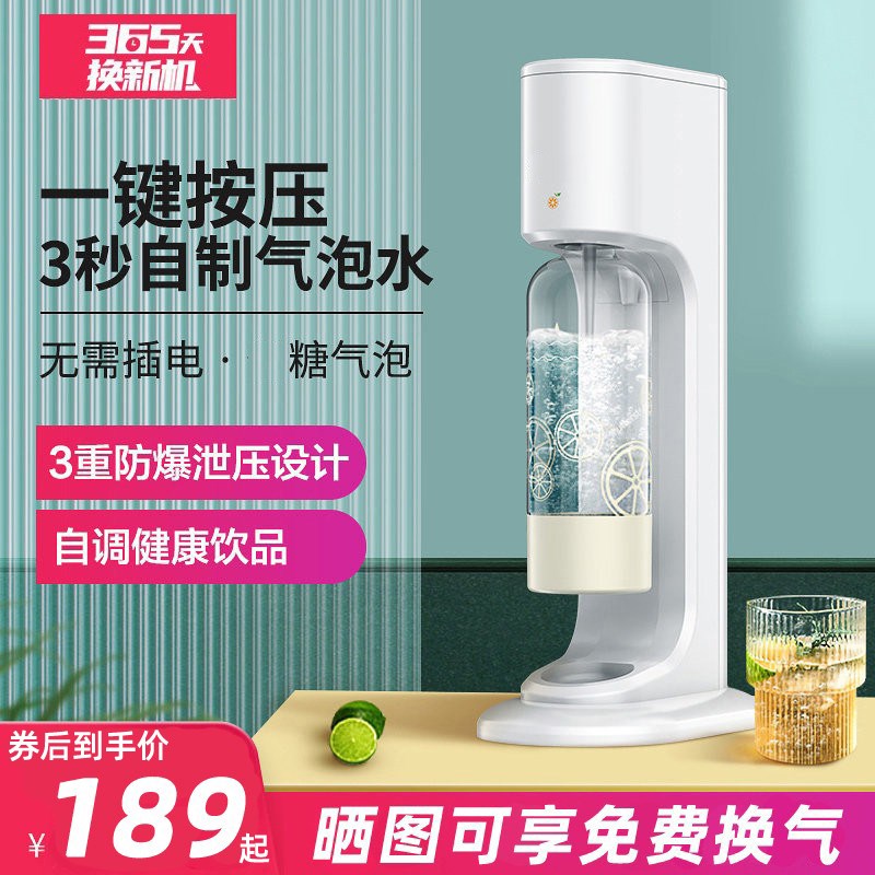 家用自制气泡水机苏打水制造机奶茶店商用碳酸汽水机气泡机