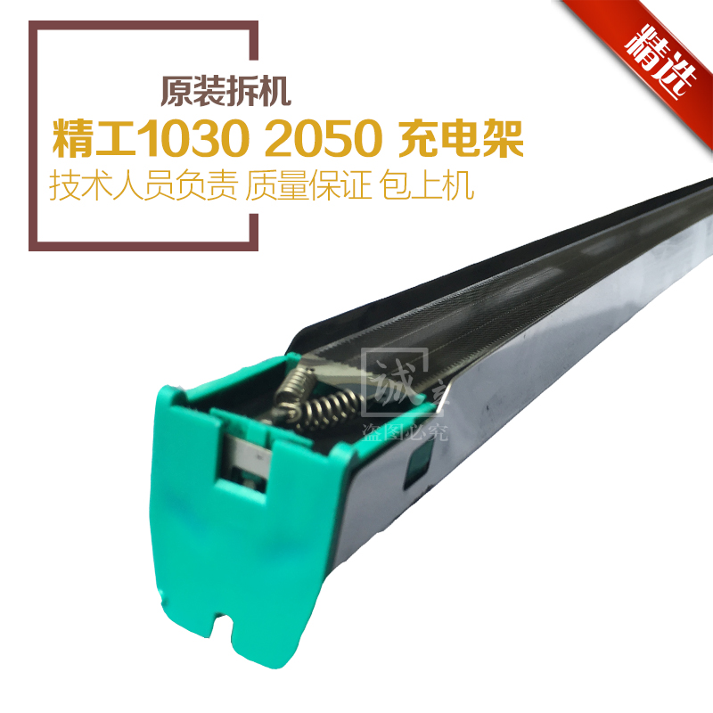 精工LP 1010 1020 1030 20 京图10 100工程机充电架 充电网