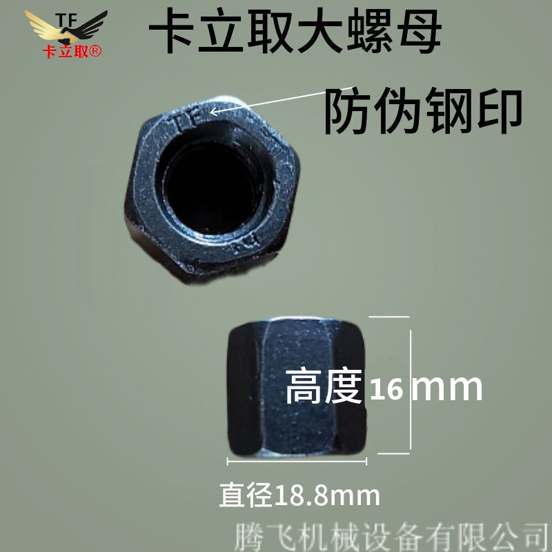 卡立取水钻机膨胀螺丝栓重复使用内胀丝胀管筒加长螺母原厂配件