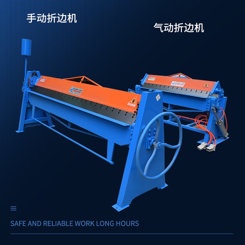 手动折边机折板机多功能压边机翻边机风管白铁皮小型不锈钢折弯机