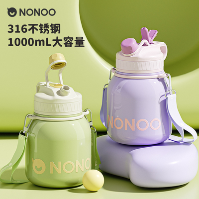 NONOO双饮口保温大肚杯316不锈钢大容量1000ML男女学生吸管水杯壶