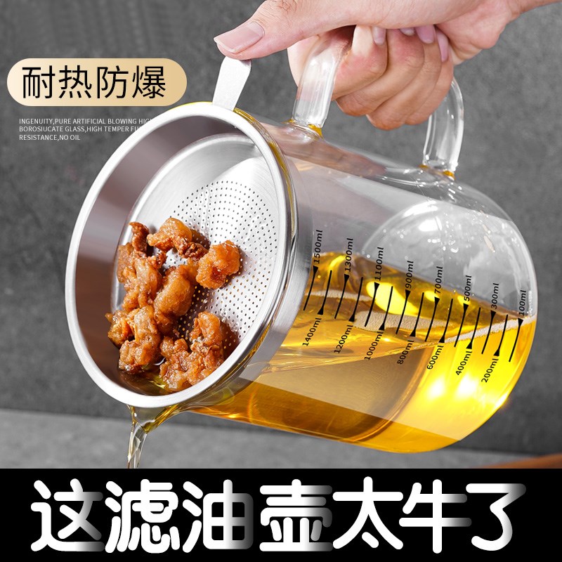 滤油壶耐热玻璃过滤油渣壶不锈钢油壶304食品级加厚壶储油罐油瓶