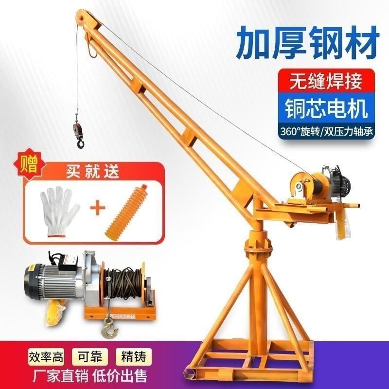 德国精工家用吊机室外装修小型提升机220V起重机支架吊粮吊砖电动