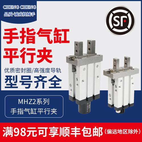 气动手指气缸 平行夹具MHZ2-10D/16/20/25D夹爪气缸 小型手指夹具
