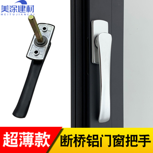 断桥铝超薄窗户把手方轴剑形扁执手平开窗把手窗纱一体系统窗拉手