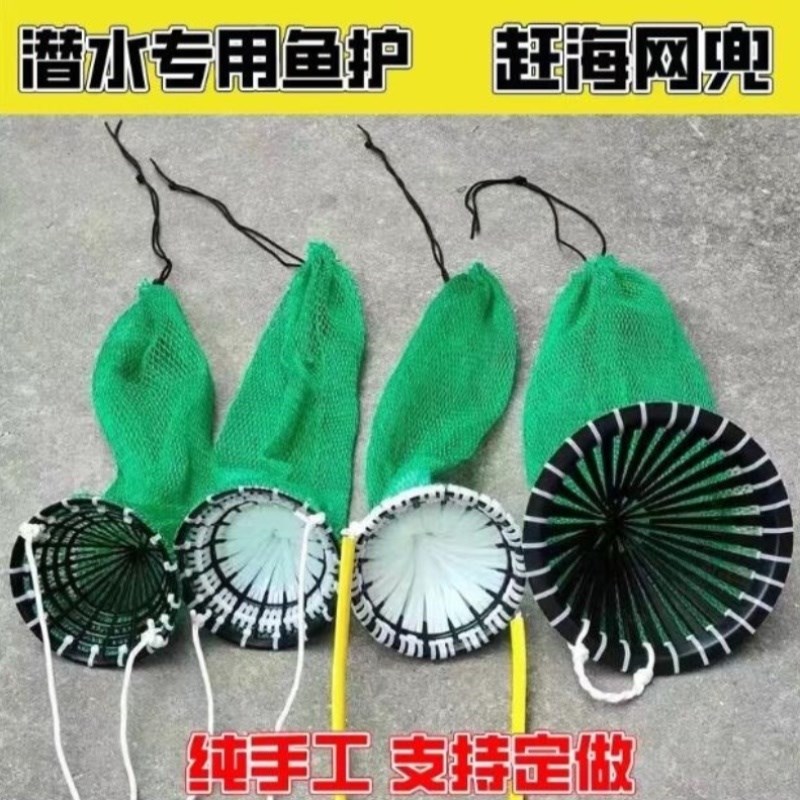 赶海网兜装鱼虾蟹便携鱼护防跳赶海倒须鱼网袋鱼篓青蛙兜折叠鱼网