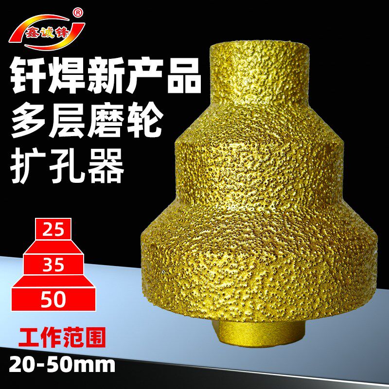 鑫诚锋瓷砖打孔钻头多孔径金刚石开孔器锥形圆孔磨边瓦工工具
