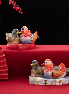 鸳鸯陶瓷婚庆礼品永结同心百年好合家居婚房装饰摆件送礼中式手工