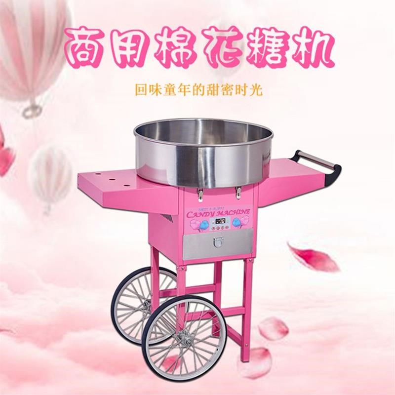 商用推车棉花糖机 全自动棉花糖机器新款电热棉花糖机摆摊厂家