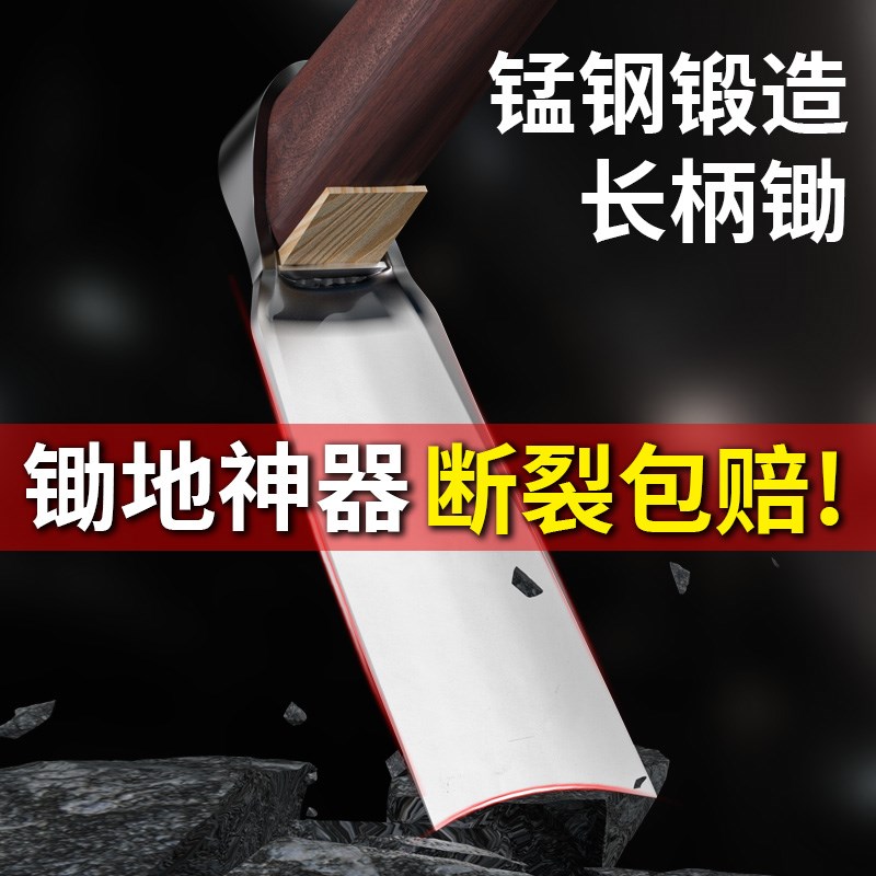 德国小锄头挖笋专用锄头家用种菜农用锰钢加厚大翻地开荒多功能