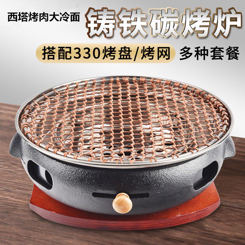韩式碳烤炉商用铸铁烤肉炉圆形烧烤炉炭烤炉烤肉店餐厅炭火烤肉锅