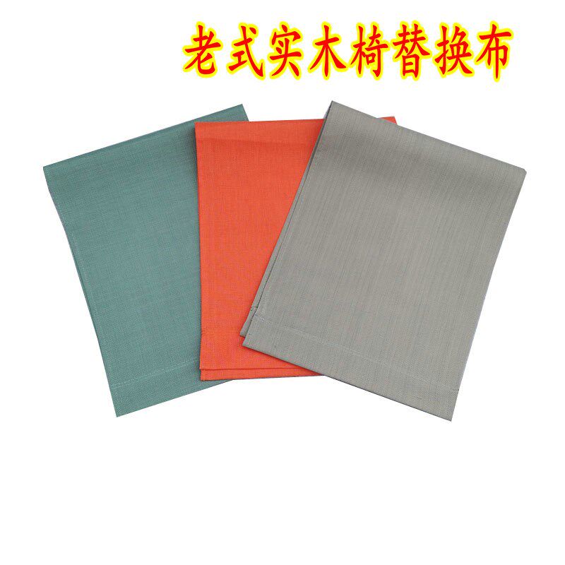 实木沙滩椅布面木制躺椅布更换折叠椅替换布老式靠布钢管椅网布