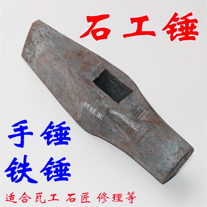 铁锤手锤瓦工锤石工锤头钣金锤铁匠工具手动修补修理圆头扁口锤子图片