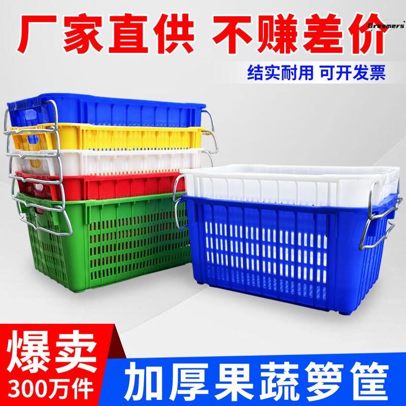 塑料筐加厚水果长方形镂空蔬菜卖菜熟胶菜篮白色周转箱厂家