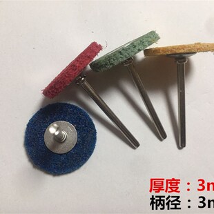 T型纤维磨头尼龙轮磨片菜瓜薄片不织布磨头清理打磨抛光工具去皮