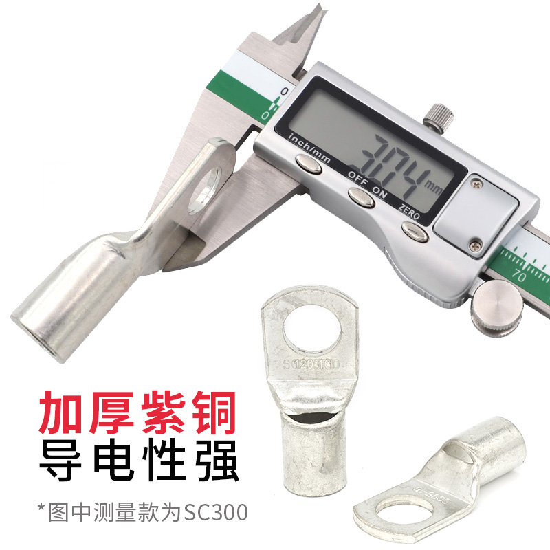 SC10    70平方窥口鼻接线端子冷压端子紫铜镀锡短铜线鼻子