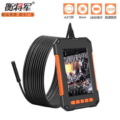 衡将军1920P工业内窥镜高清摄像头汽修管道设备检测可视镜防水