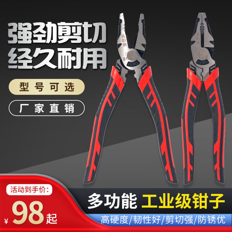 羽靖老虎钳  钢丝钳 工业级铬钼钢8寸钳子