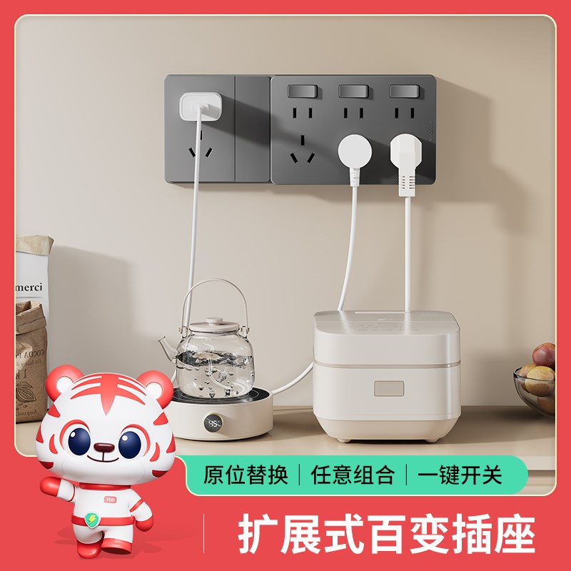 国际电工墙壁8型扩展式插座多孔家用明装拓展转换器无线排插线板