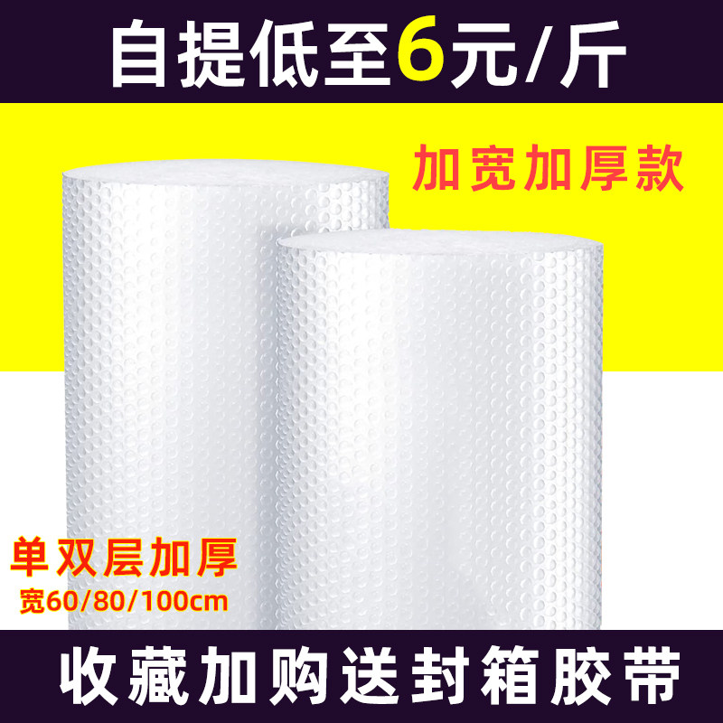 气泡膜卷装快递打包物流防震碎泡泡膜加厚宽60 100cm单双层气泡卷