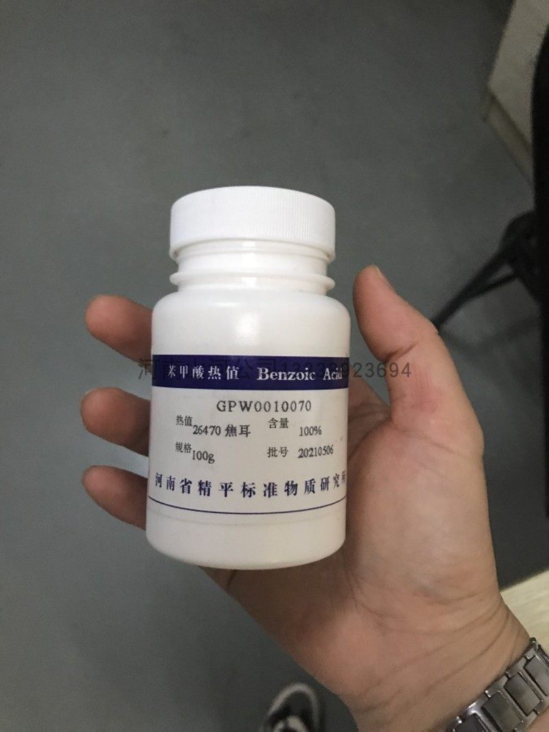 苯甲酸粉末 量热仪测试热值用 苯甲酸粉 100g实验室分析化验测定