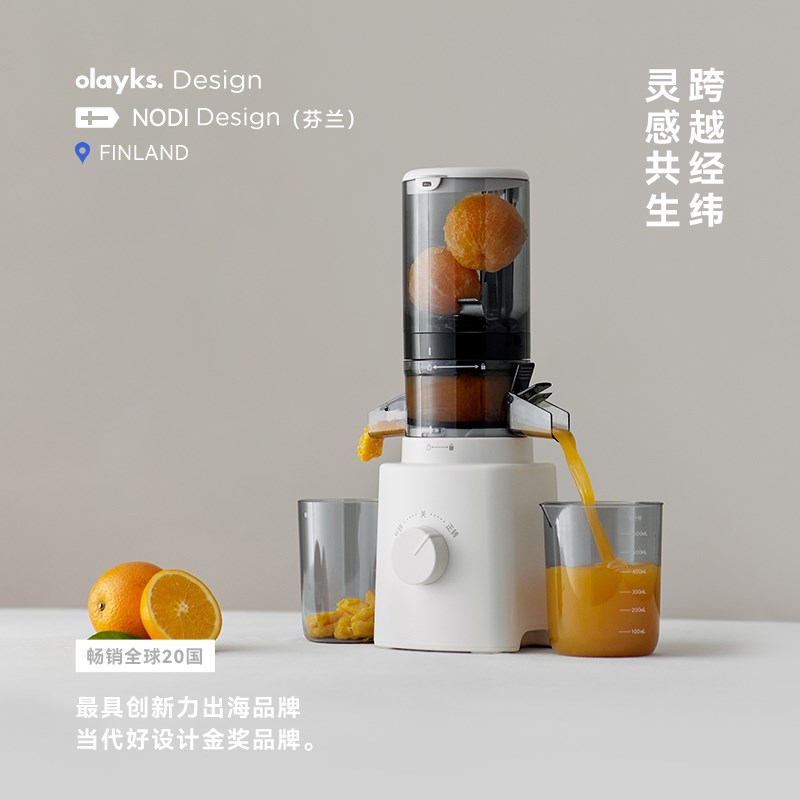 olyks立时大口径原汁机榨汁机家用渣汁分离全自动果蔬新款果汁机