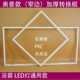 暗装 灯架加厚款 加厚铝合金转换框 LED面板灯框 窄边 转接框 奥普款