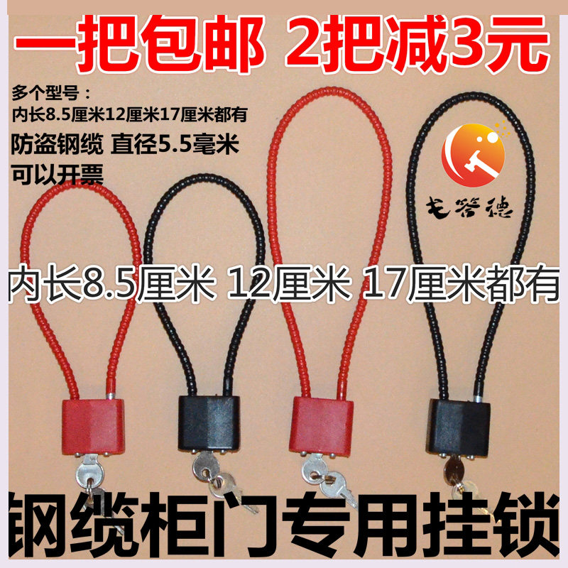 钢丝绳锁 防盗链条锁小 家用 小号连锁 链条锁钢丝锁钢丝软锁柜锁