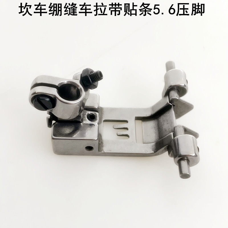 0坎车挡边可调压脚缝纫机冚电动三针五线绷缝车织带贴条导带