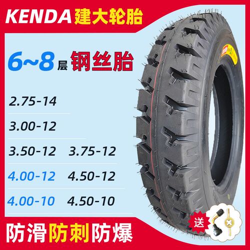 建大轮胎电动三轮车真空胎275/300/350/375/400/450-10-12-14外胎
