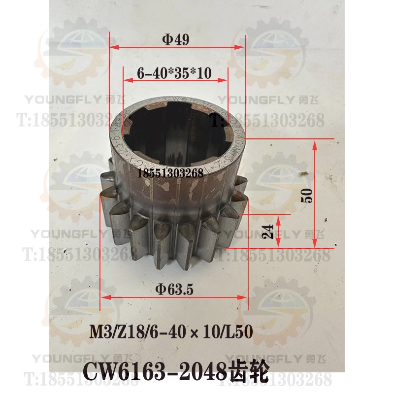 沈阳 大连 安阳 福州CWC CW1B车床主轴箱II轴花键轴齿轮